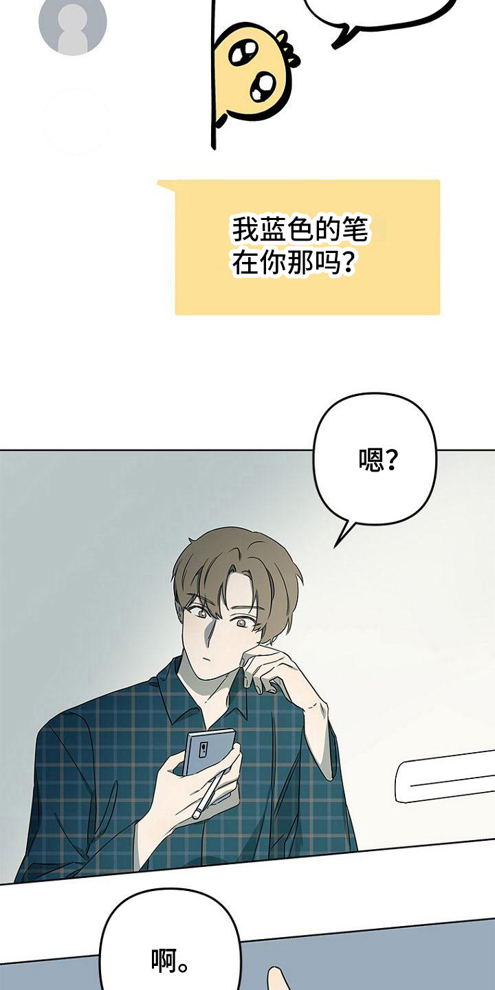 《脑海中的浪漫》漫画最新章节第26章：失眠免费下拉式在线观看章节第【17】张图片