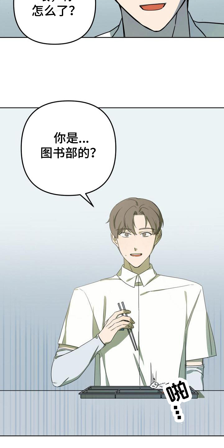 《脑海中的浪漫》漫画最新章节第29章：惊讶免费下拉式在线观看章节第【8】张图片