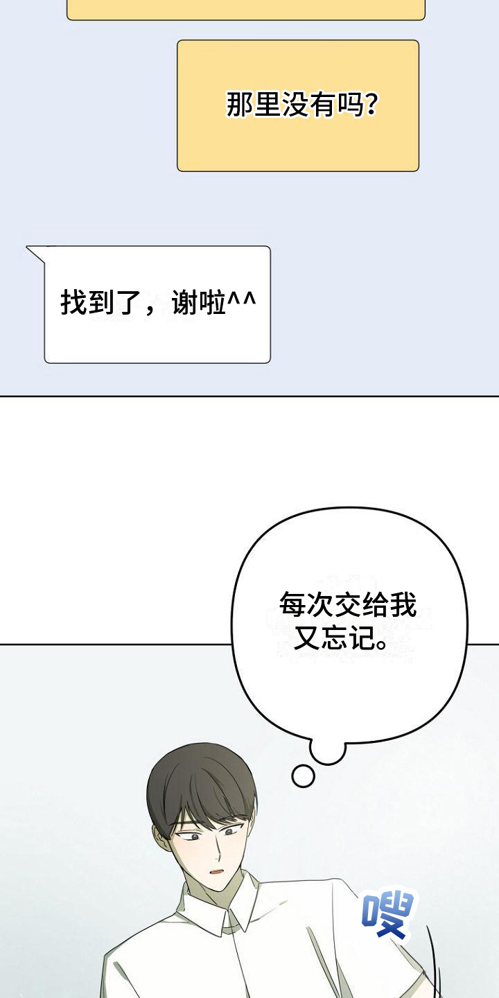 《脑海中的浪漫》漫画最新章节第29章：惊讶免费下拉式在线观看章节第【10】张图片