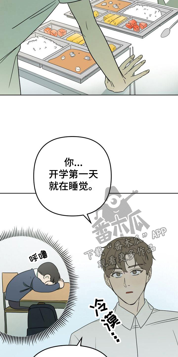 《脑海中的浪漫》漫画最新章节第29章：惊讶免费下拉式在线观看章节第【15】张图片