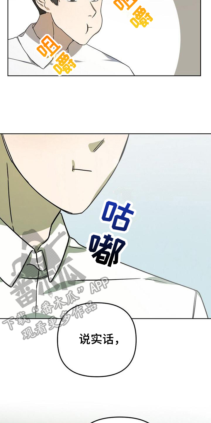 《脑海中的浪漫》漫画最新章节第29章：惊讶免费下拉式在线观看章节第【4】张图片