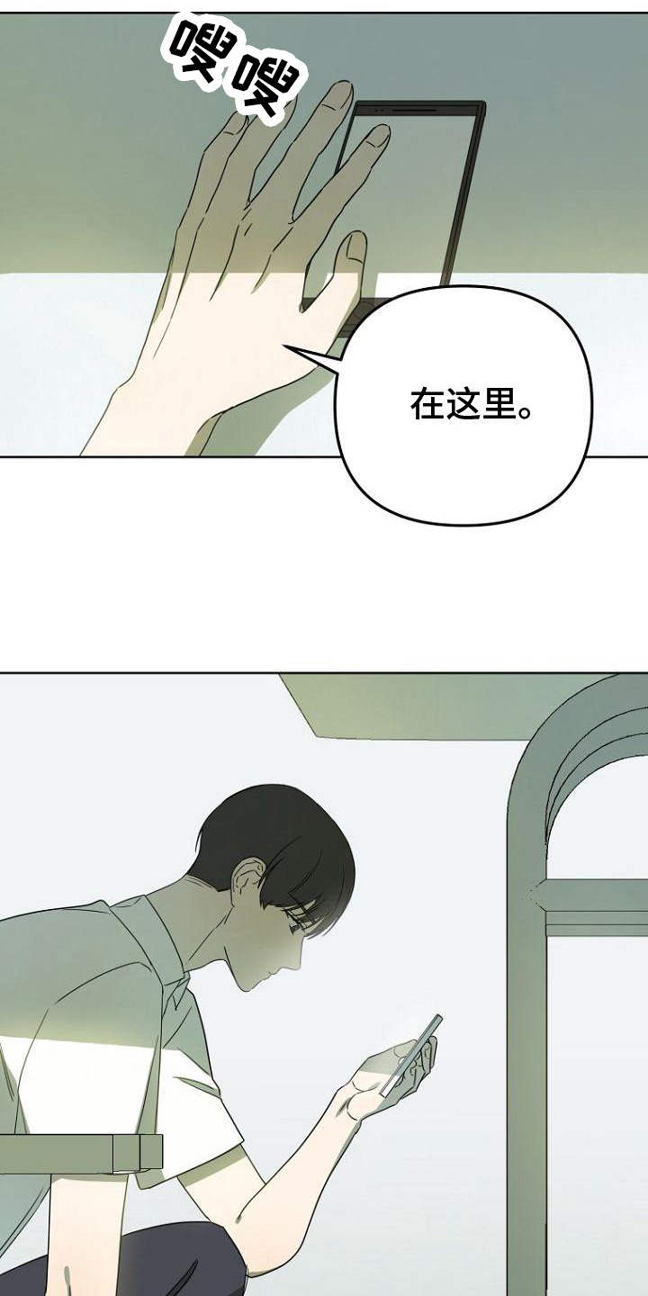 《脑海中的浪漫》漫画最新章节第29章：惊讶免费下拉式在线观看章节第【13】张图片