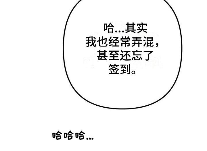 《脑海中的浪漫》漫画最新章节第29章：惊讶免费下拉式在线观看章节第【1】张图片