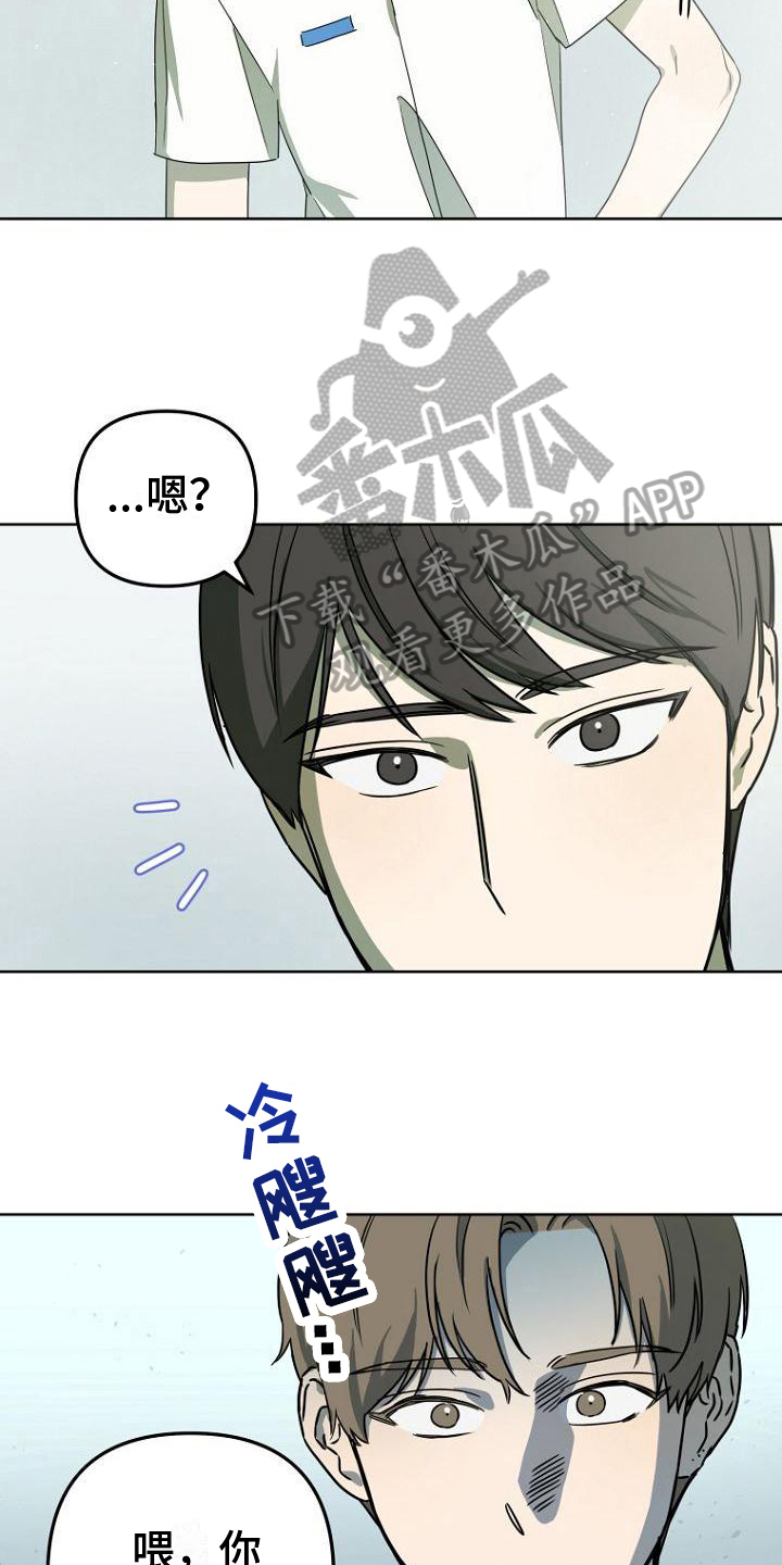 《脑海中的浪漫》漫画最新章节第29章：惊讶免费下拉式在线观看章节第【9】张图片