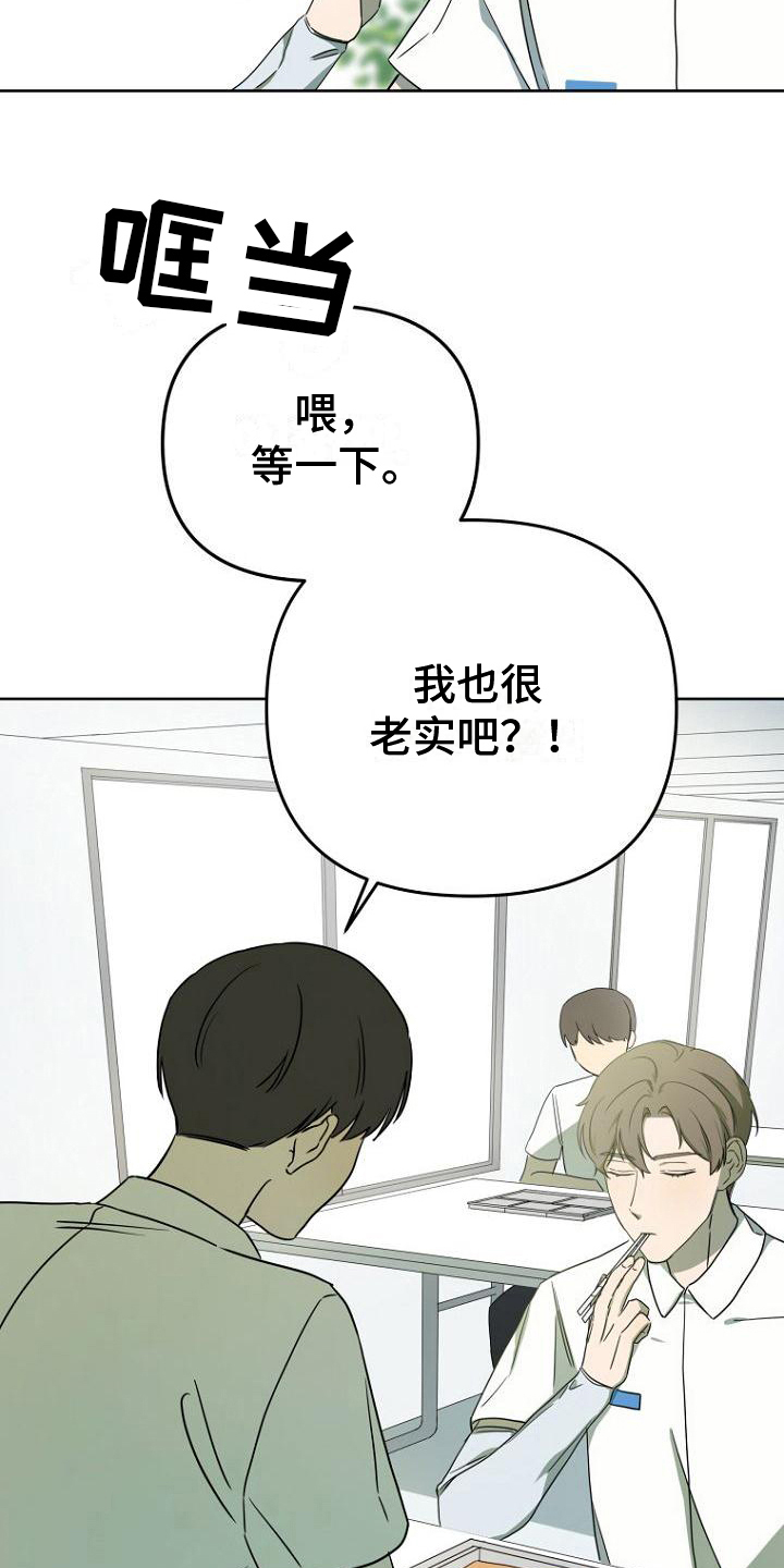 《脑海中的浪漫》漫画最新章节第29章：惊讶免费下拉式在线观看章节第【16】张图片