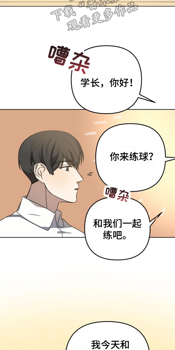 《脑海中的浪漫》漫画最新章节第30章：明显免费下拉式在线观看章节第【8】张图片