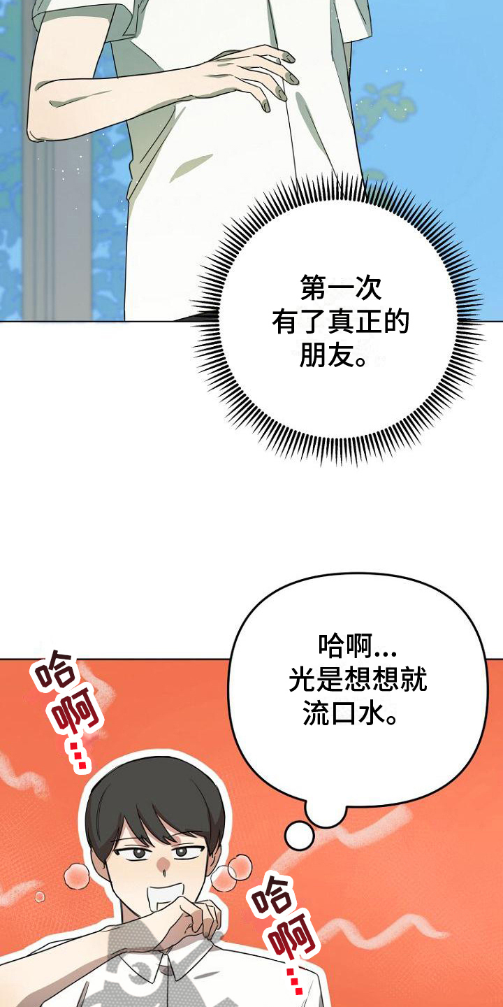 《脑海中的浪漫》漫画最新章节第30章：明显免费下拉式在线观看章节第【11】张图片