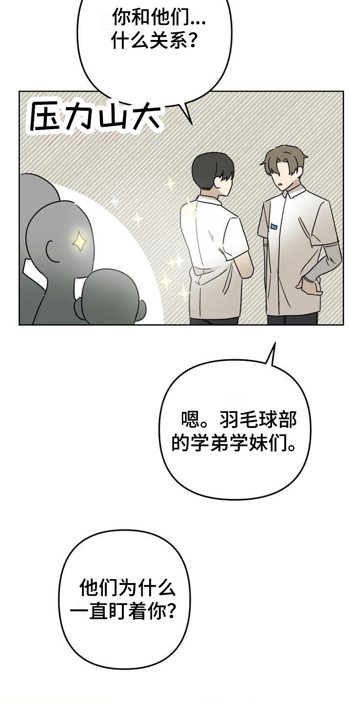 《脑海中的浪漫》漫画最新章节第30章：明显免费下拉式在线观看章节第【4】张图片