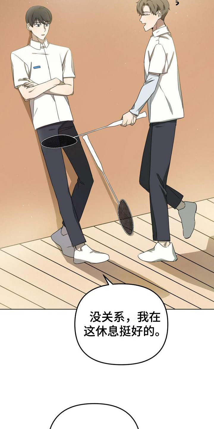 《脑海中的浪漫》漫画最新章节第30章：明显免费下拉式在线观看章节第【5】张图片