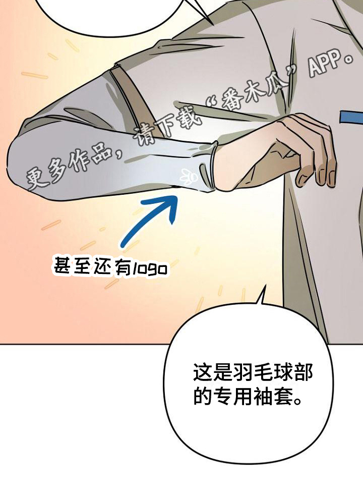 《脑海中的浪漫》漫画最新章节第30章：明显免费下拉式在线观看章节第【1】张图片