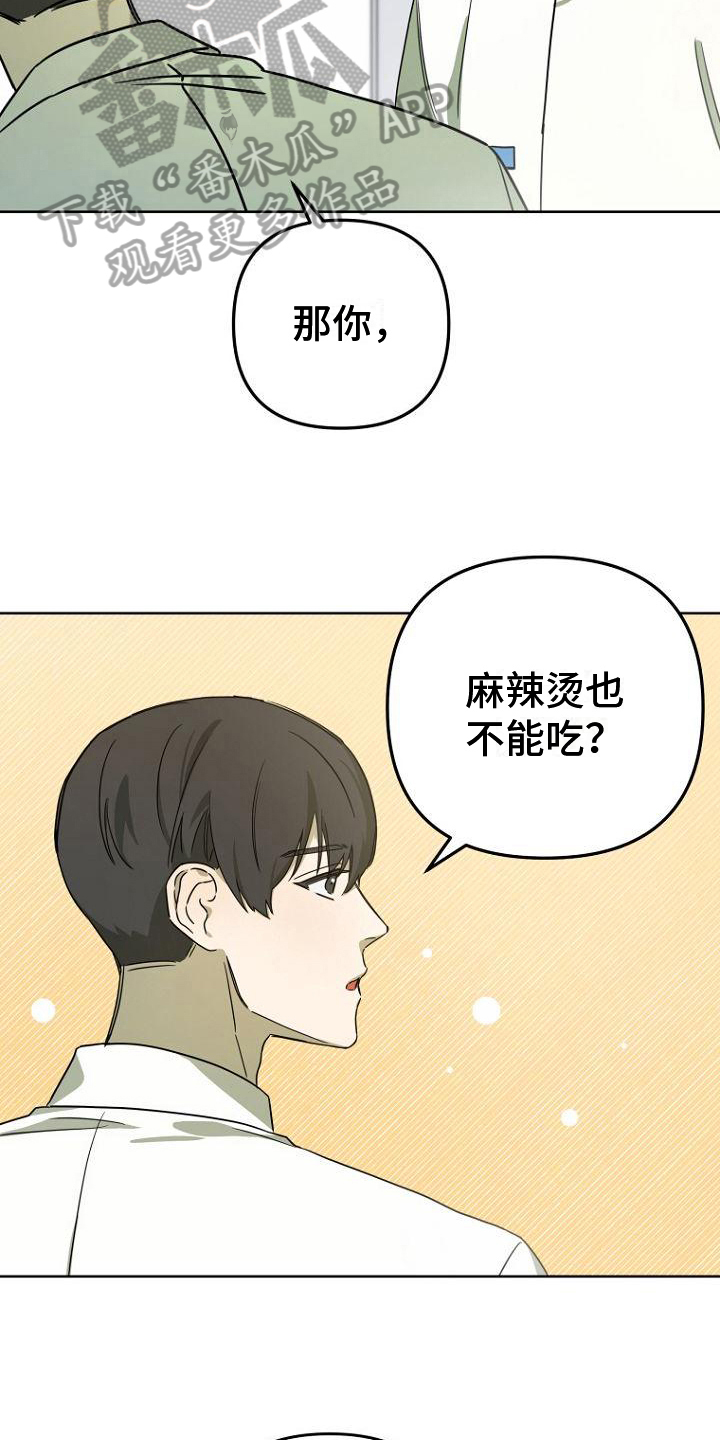 《脑海中的浪漫》漫画最新章节第30章：明显免费下拉式在线观看章节第【16】张图片