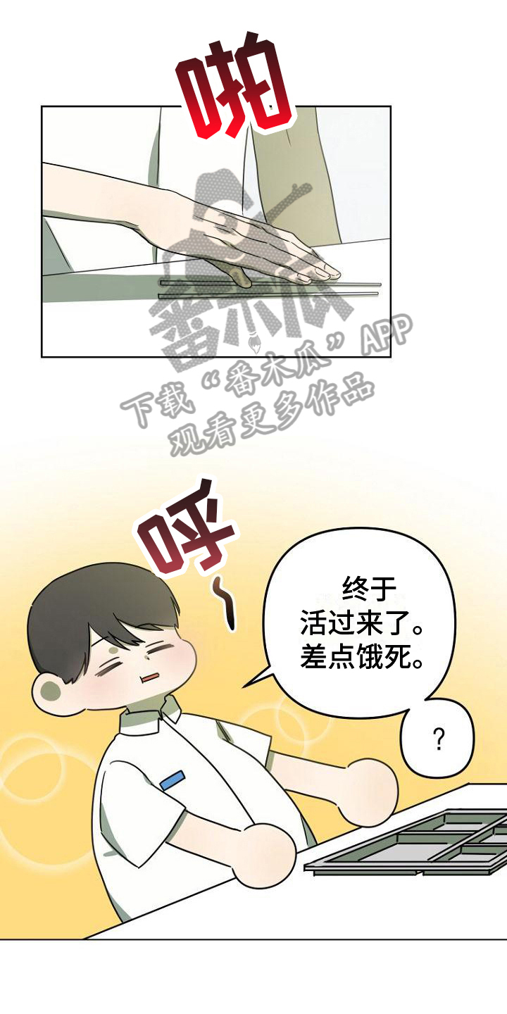 《脑海中的浪漫》漫画最新章节第30章：明显免费下拉式在线观看章节第【21】张图片