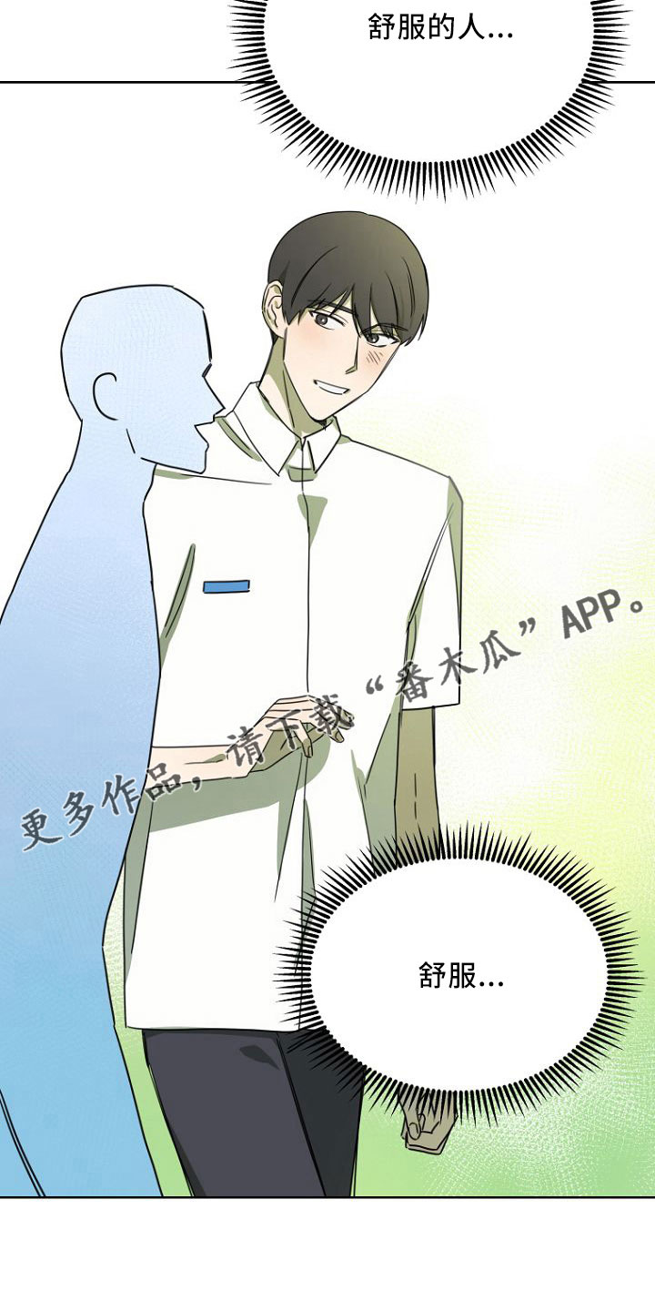 《脑海中的浪漫》漫画最新章节第33章：GOGO免费下拉式在线观看章节第【19】张图片