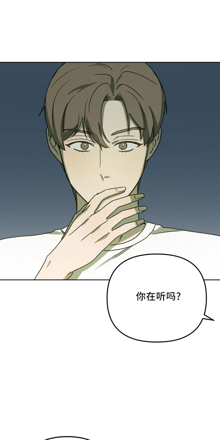 《脑海中的浪漫》漫画最新章节第33章：GOGO免费下拉式在线观看章节第【18】张图片