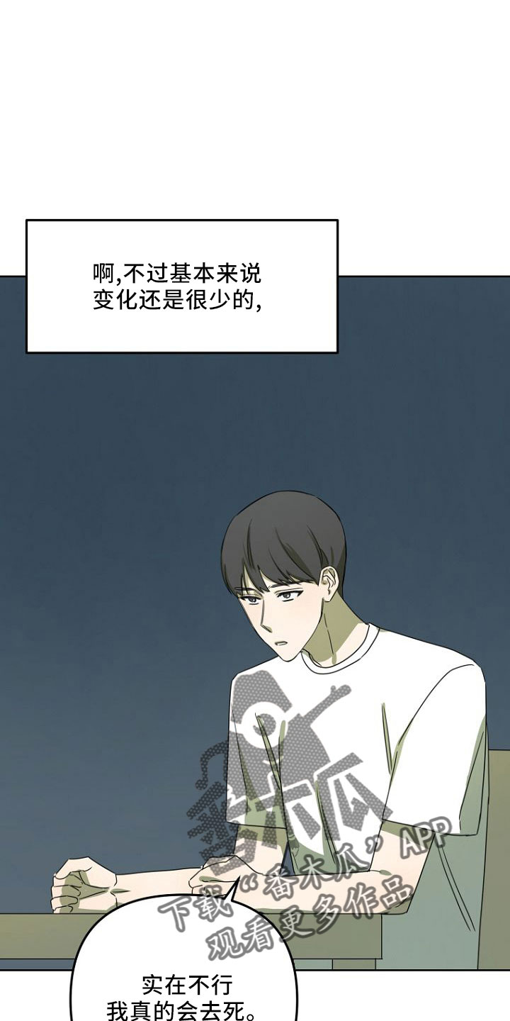 《脑海中的浪漫》漫画最新章节第33章：GOGO免费下拉式在线观看章节第【22】张图片