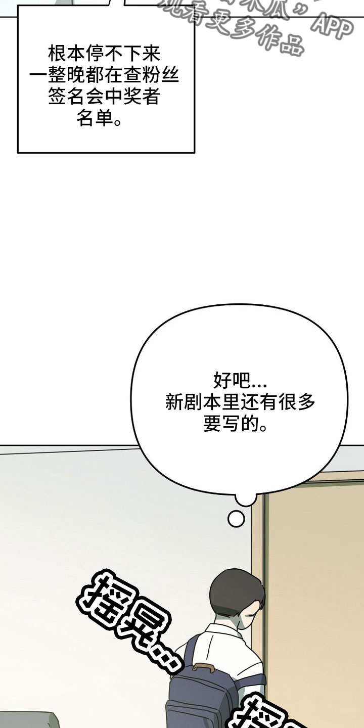 《脑海中的浪漫》漫画最新章节第34章：邀请免费下拉式在线观看章节第【22】张图片