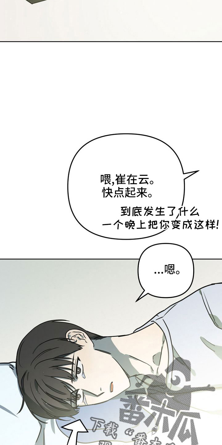 《脑海中的浪漫》漫画最新章节第34章：邀请免费下拉式在线观看章节第【23】张图片