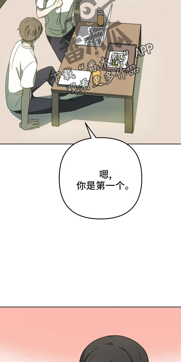 《脑海中的浪漫》漫画最新章节第35章：梦话免费下拉式在线观看章节第【32】张图片