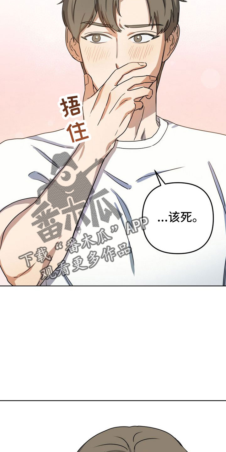 《脑海中的浪漫》漫画最新章节第35章：梦话免费下拉式在线观看章节第【6】张图片