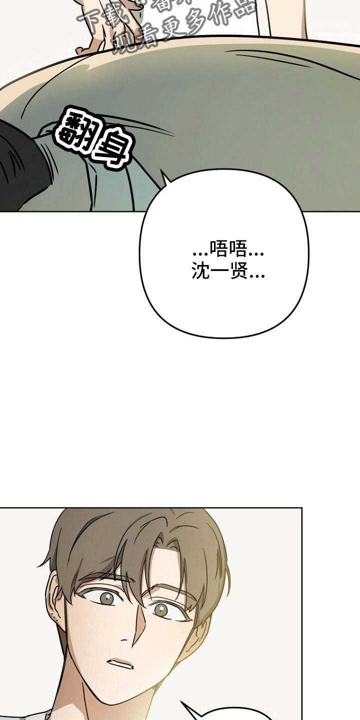 《脑海中的浪漫》漫画最新章节第35章：梦话免费下拉式在线观看章节第【12】张图片