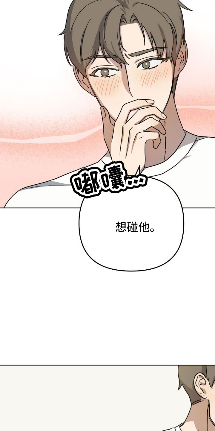 《脑海中的浪漫》漫画最新章节第35章：梦话免费下拉式在线观看章节第【5】张图片