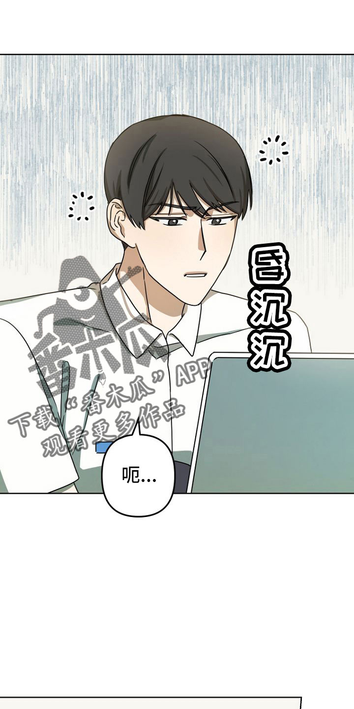 《脑海中的浪漫》漫画最新章节第35章：梦话免费下拉式在线观看章节第【21】张图片