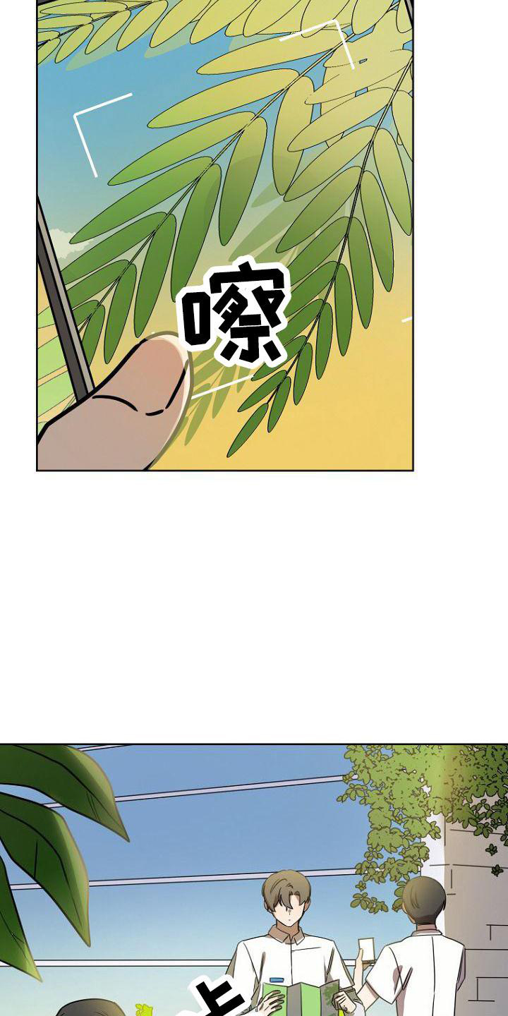 《脑海中的浪漫》漫画最新章节第36章：开心免费下拉式在线观看章节第【4】张图片