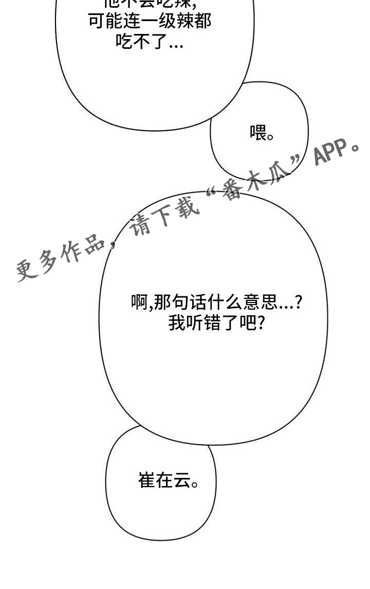 《脑海中的浪漫》漫画最新章节第36章：开心免费下拉式在线观看章节第【19】张图片