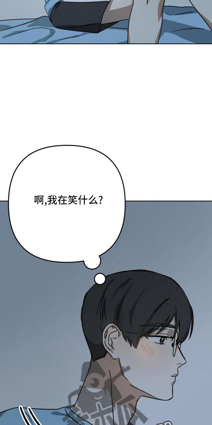 《脑海中的浪漫》漫画最新章节第36章：开心免费下拉式在线观看章节第【7】张图片