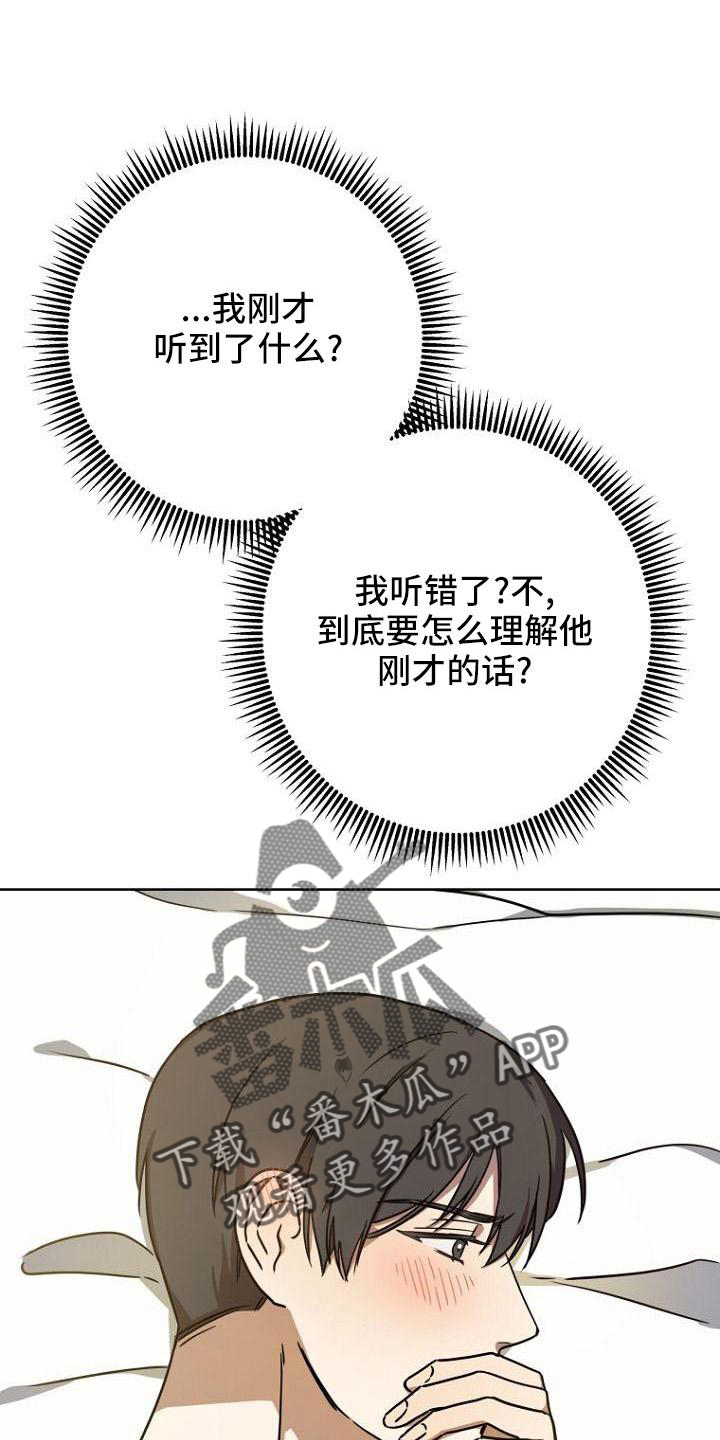 《脑海中的浪漫》漫画最新章节第36章：开心免费下拉式在线观看章节第【37】张图片