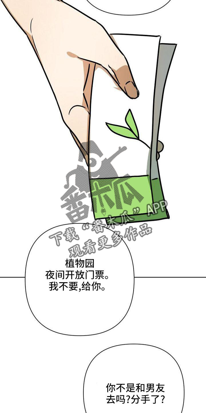 《脑海中的浪漫》漫画最新章节第36章：开心免费下拉式在线观看章节第【16】张图片