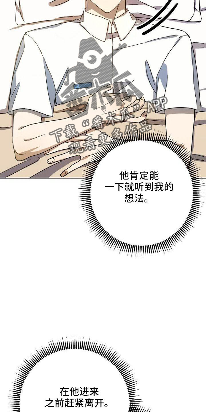 《脑海中的浪漫》漫画最新章节第36章：开心免费下拉式在线观看章节第【35】张图片