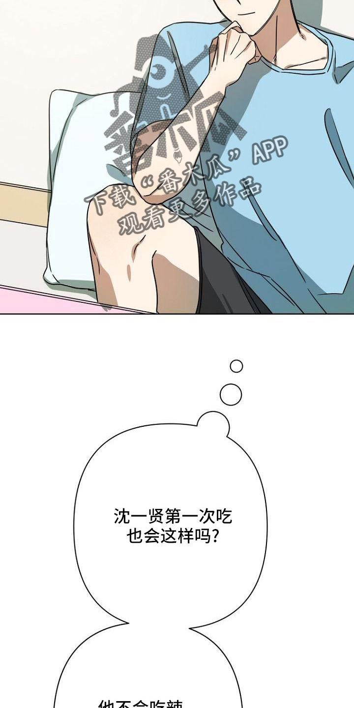 《脑海中的浪漫》漫画最新章节第36章：开心免费下拉式在线观看章节第【20】张图片