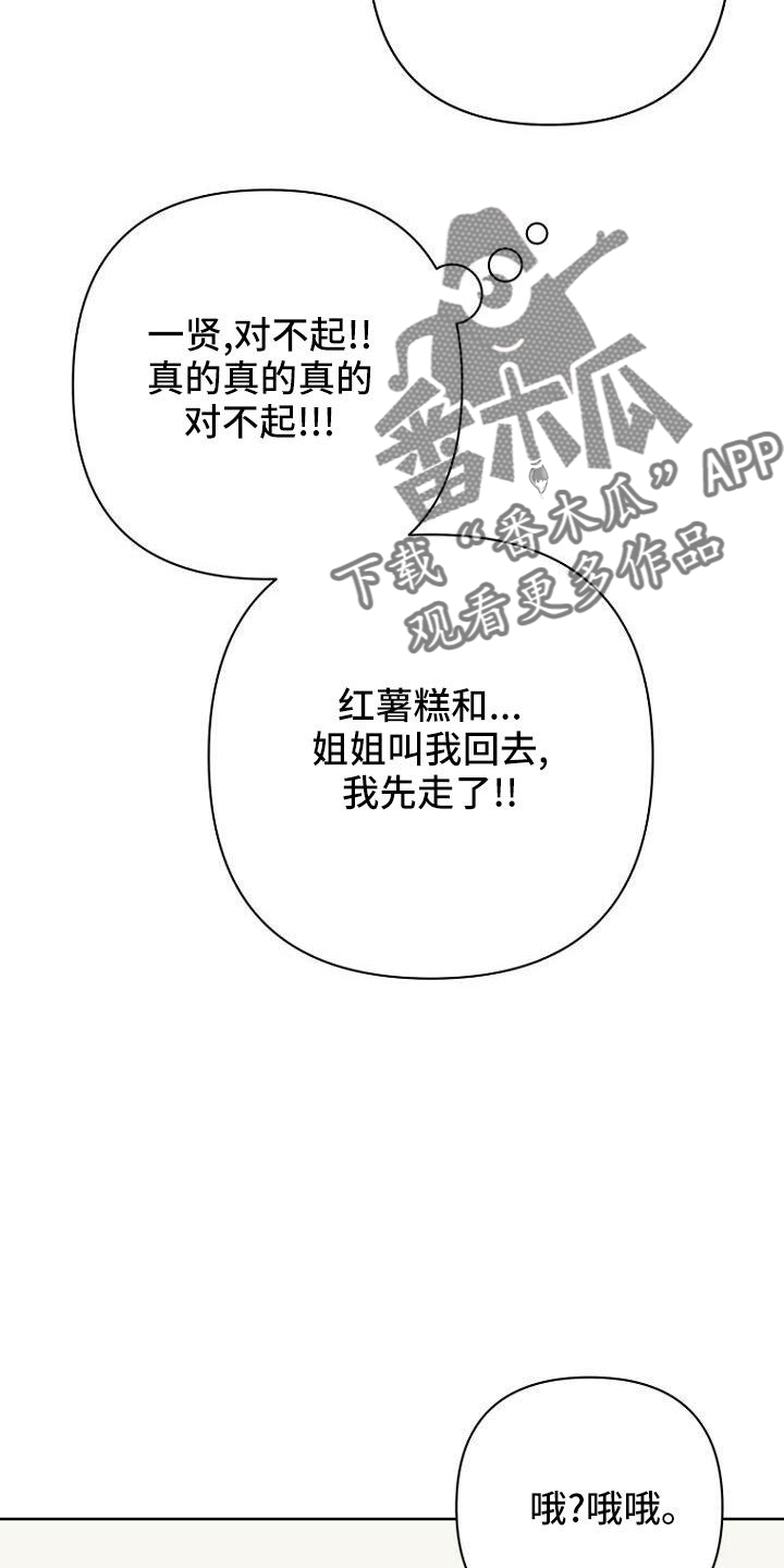 《脑海中的浪漫》漫画最新章节第36章：开心免费下拉式在线观看章节第【28】张图片