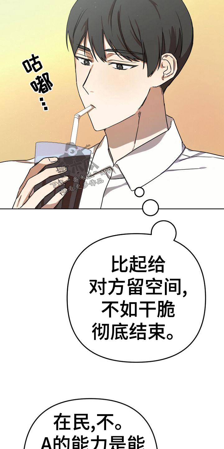 《脑海中的浪漫》漫画最新章节第38章：戏份免费下拉式在线观看章节第【6】张图片