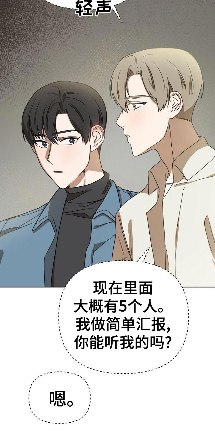 《脑海中的浪漫》漫画最新章节第38章：戏份免费下拉式在线观看章节第【13】张图片