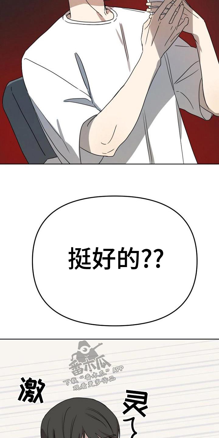 《脑海中的浪漫》漫画最新章节第40章：简介免费下拉式在线观看章节第【9】张图片