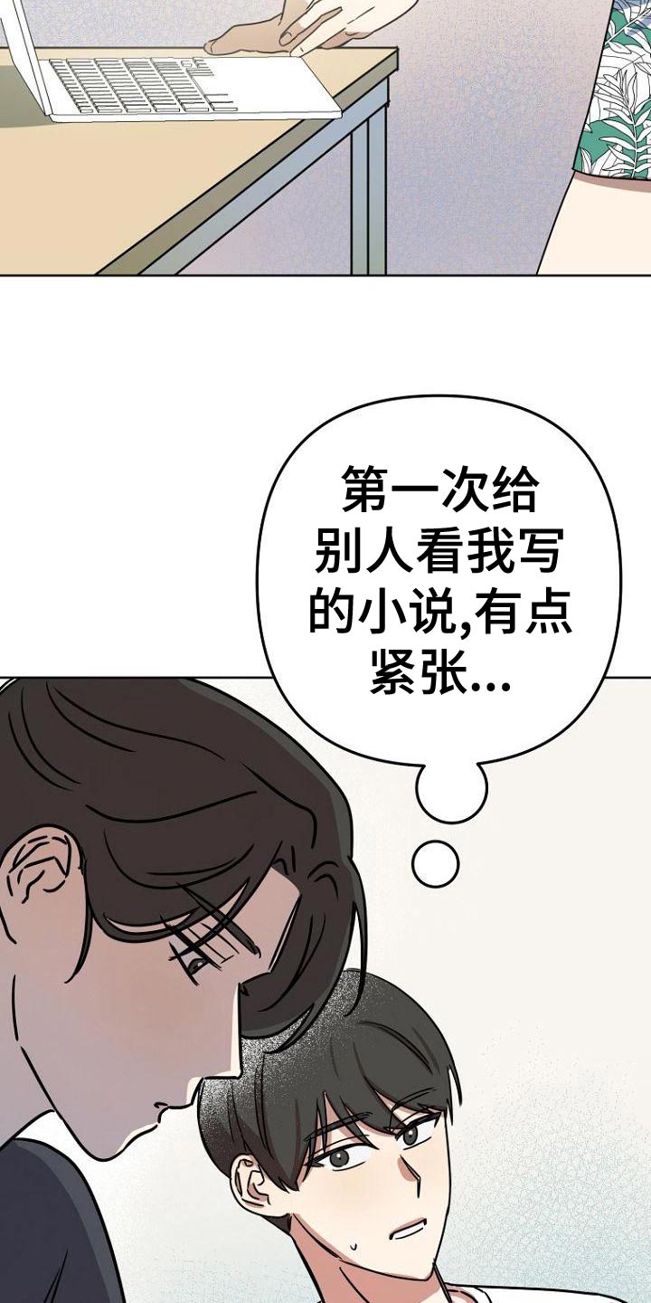 《脑海中的浪漫》漫画最新章节第40章：简介免费下拉式在线观看章节第【13】张图片