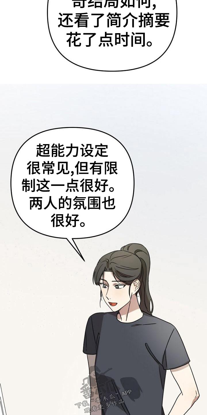 《脑海中的浪漫》漫画最新章节第40章：简介免费下拉式在线观看章节第【6】张图片