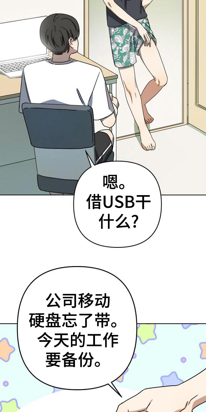 《脑海中的浪漫》漫画最新章节第40章：简介免费下拉式在线观看章节第【17】张图片