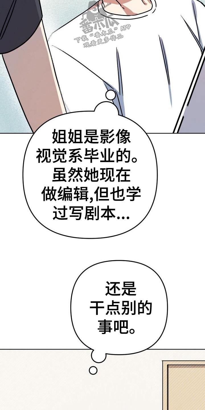 《脑海中的浪漫》漫画最新章节第40章：简介免费下拉式在线观看章节第【12】张图片