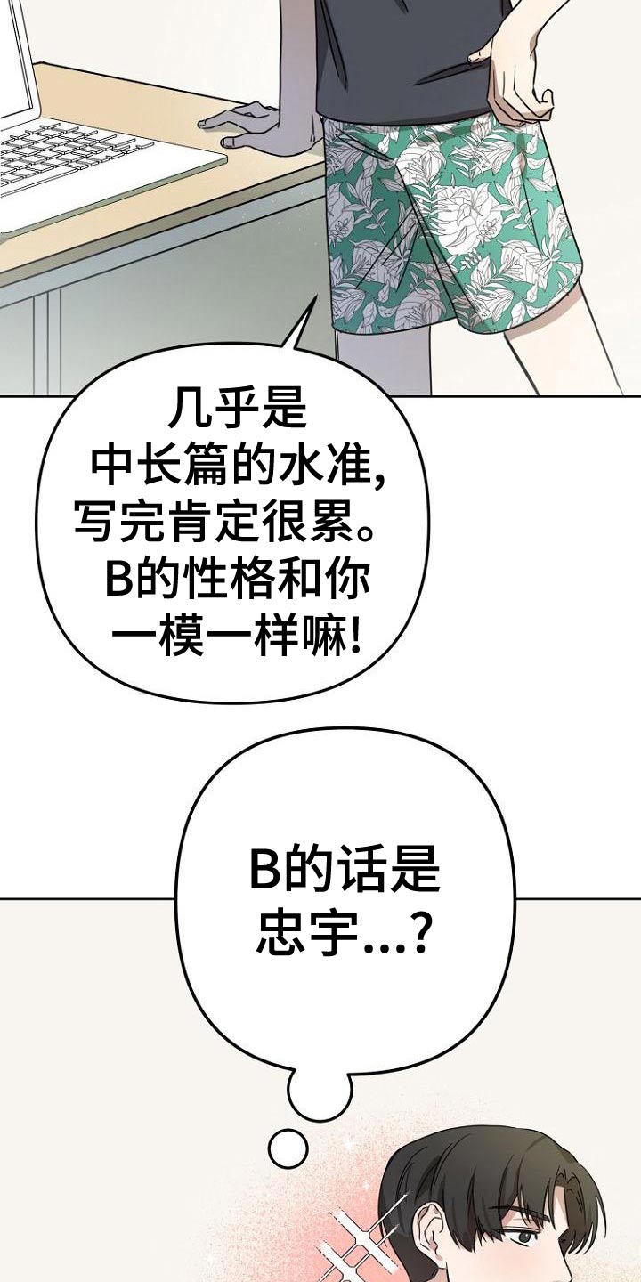 《脑海中的浪漫》漫画最新章节第40章：简介免费下拉式在线观看章节第【5】张图片