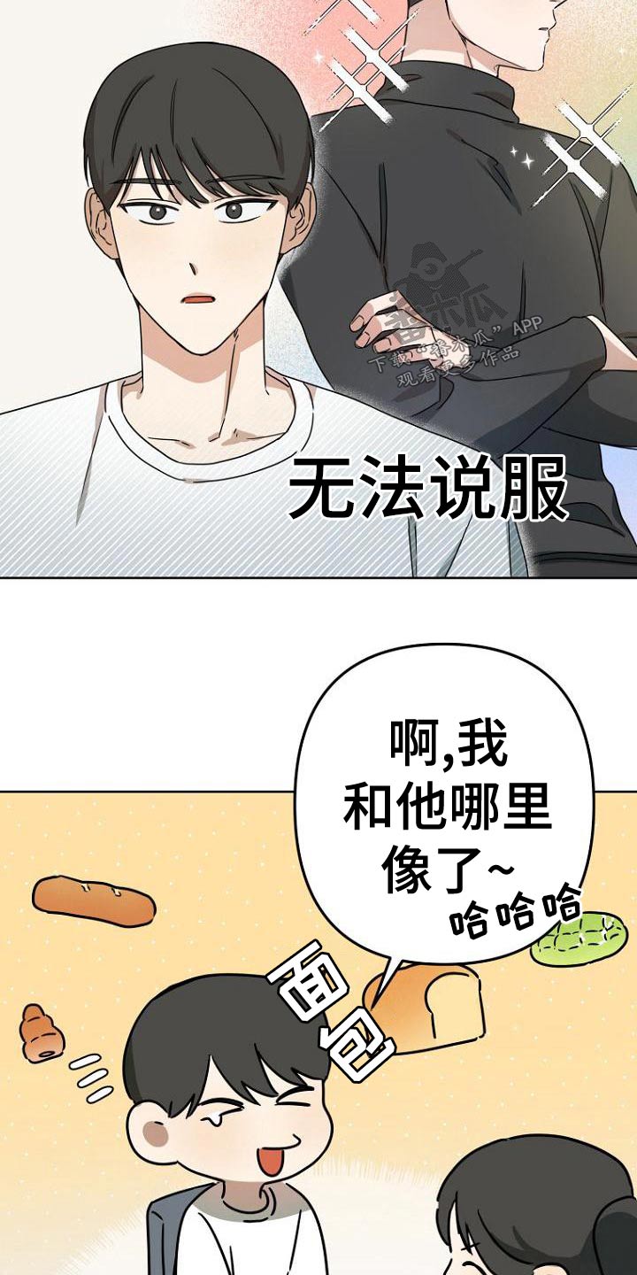 《脑海中的浪漫》漫画最新章节第40章：简介免费下拉式在线观看章节第【4】张图片