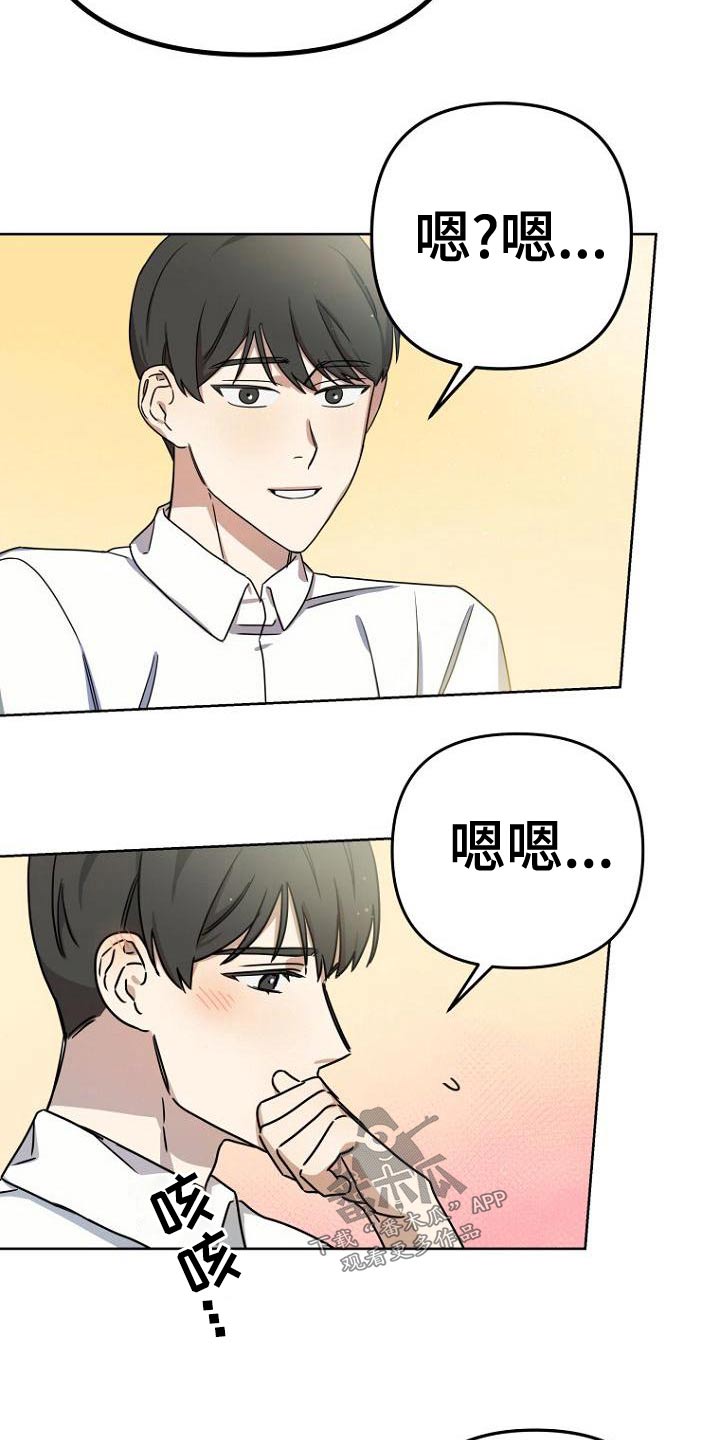 《脑海中的浪漫》漫画最新章节第40章：简介免费下拉式在线观看章节第【20】张图片