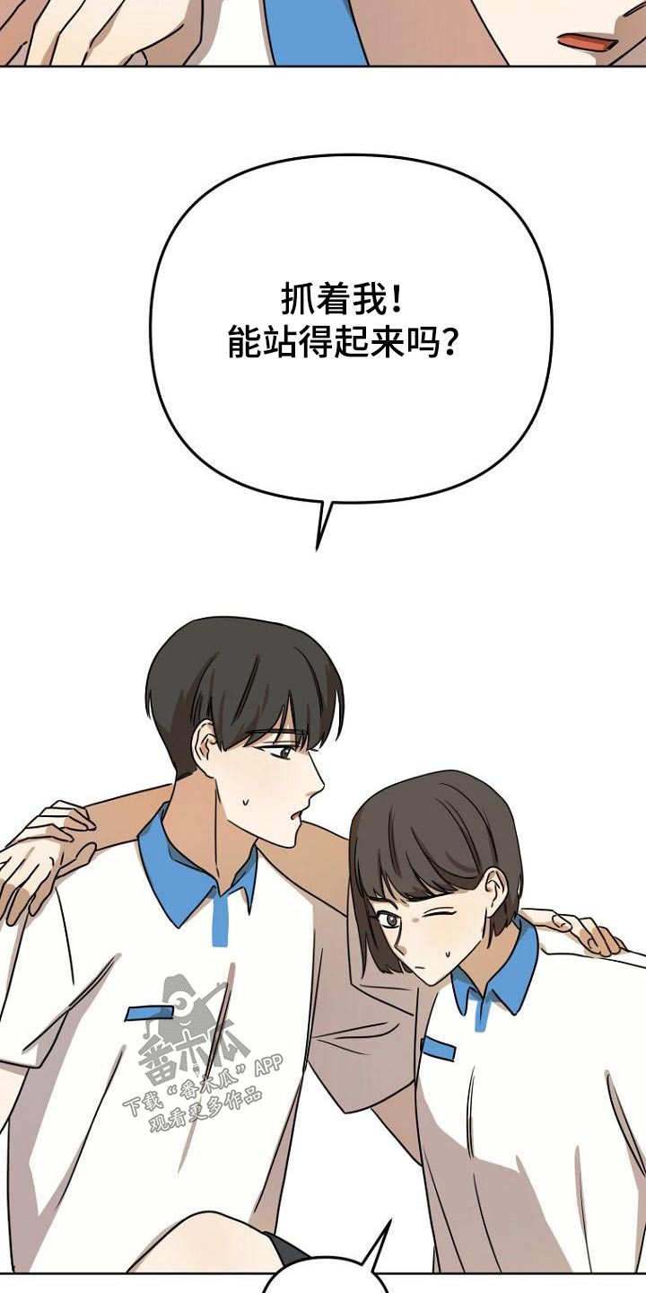 《脑海中的浪漫》漫画最新章节第42章：不小心免费下拉式在线观看章节第【11】张图片