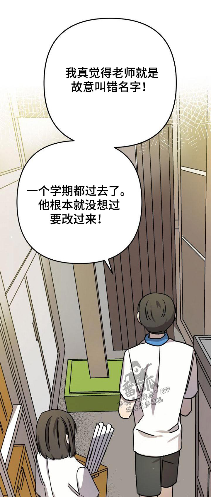 《脑海中的浪漫》漫画最新章节第42章：不小心免费下拉式在线观看章节第【28】张图片