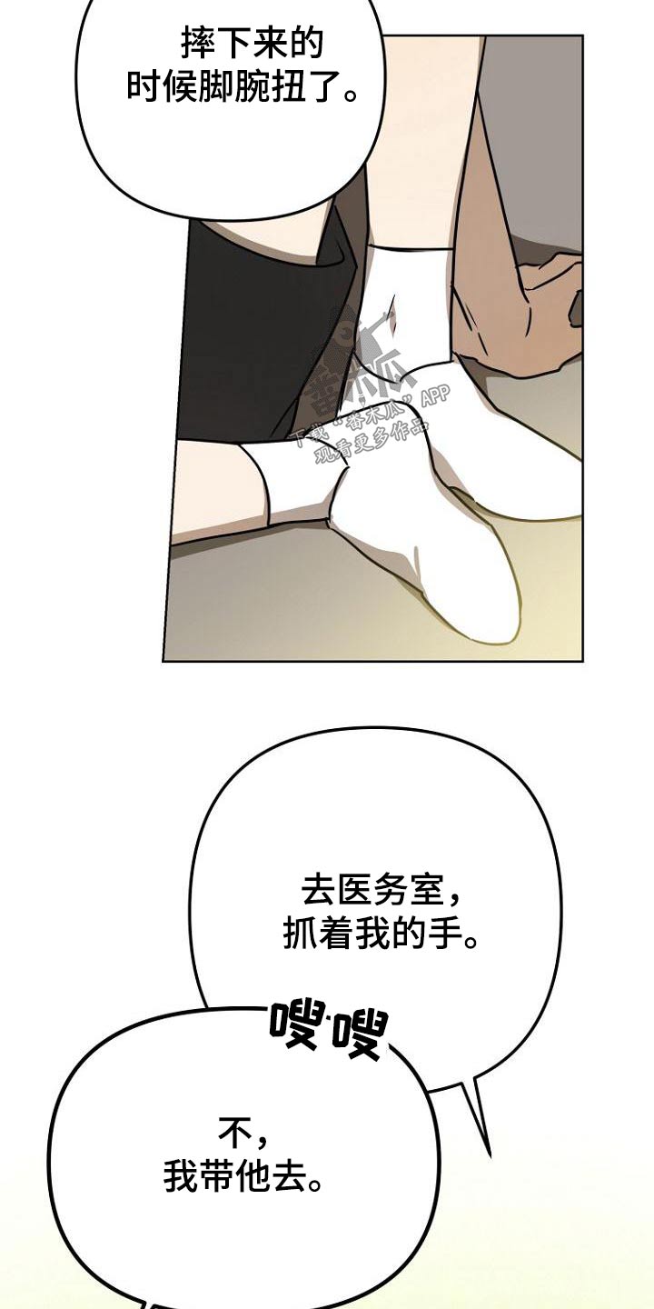 《脑海中的浪漫》漫画最新章节第42章：不小心免费下拉式在线观看章节第【13】张图片