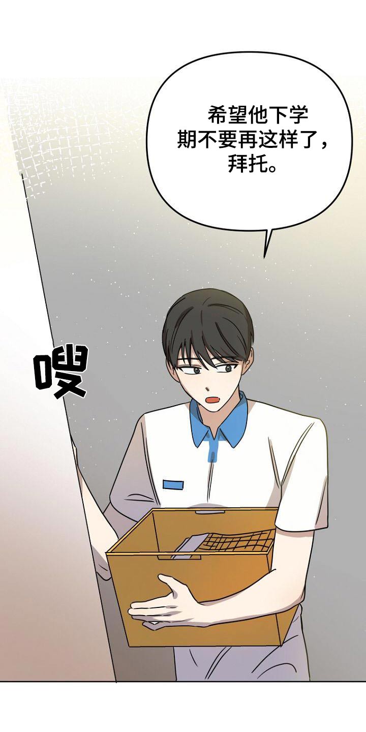 《脑海中的浪漫》漫画最新章节第42章：不小心免费下拉式在线观看章节第【22】张图片