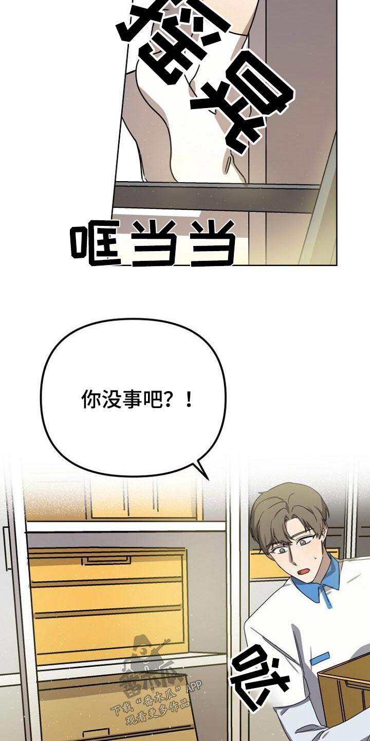 《脑海中的浪漫》漫画最新章节第42章：不小心免费下拉式在线观看章节第【16】张图片