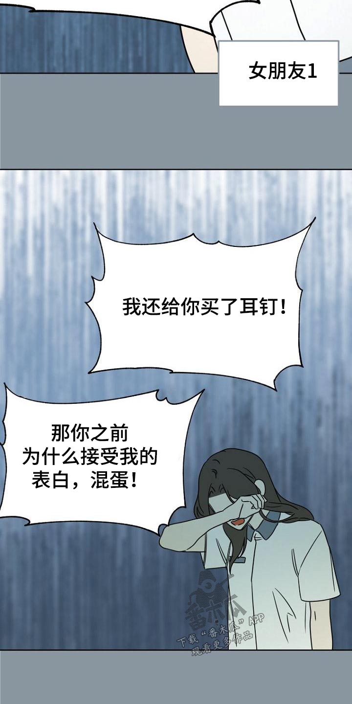 《脑海中的浪漫》漫画最新章节第44章：女朋友免费下拉式在线观看章节第【13】张图片